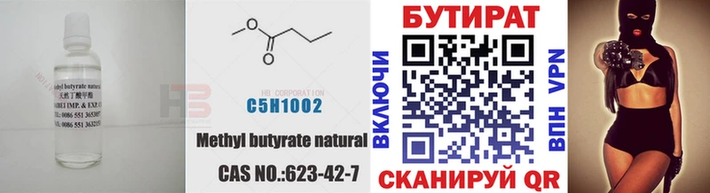 Бутират BDO 33%  закладки  Ядрин 