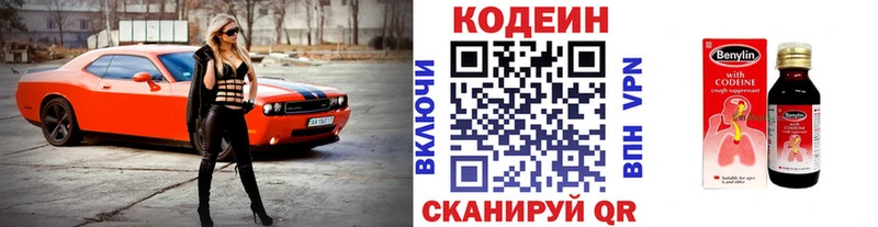 цена   Ядрин  Кодеиновый сироп Lean напиток Lean (лин) 