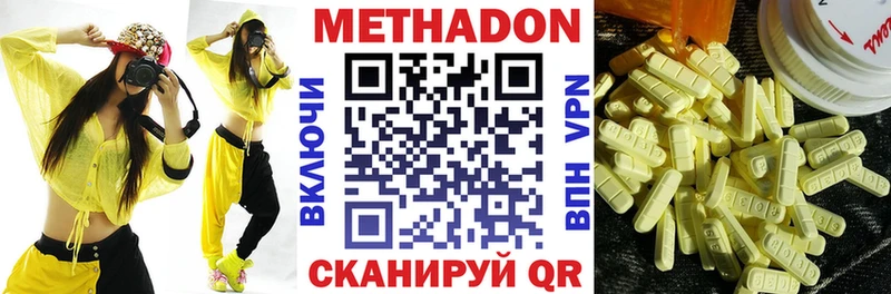 гидра   наркотики  Ядрин  МЕТАДОН белоснежный 